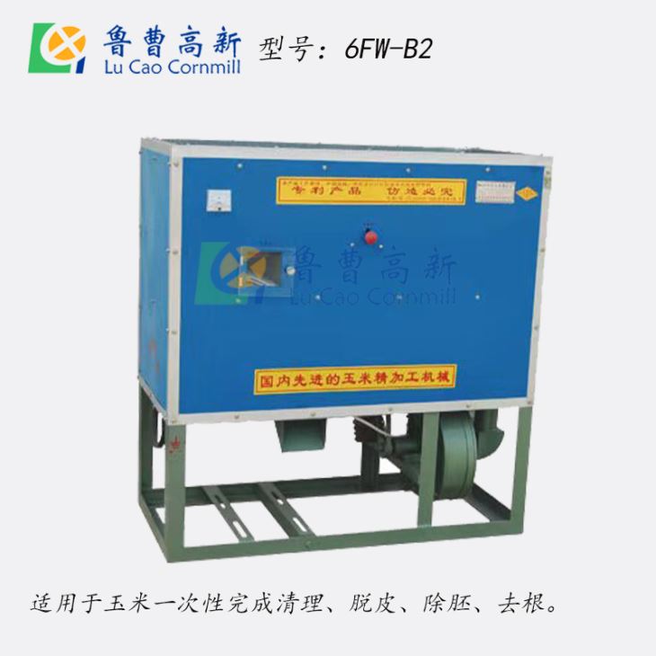 6FW-B2黄瓜导航在线观看脫皮機 6FW-B2黄瓜导航在线观看脫皮機
